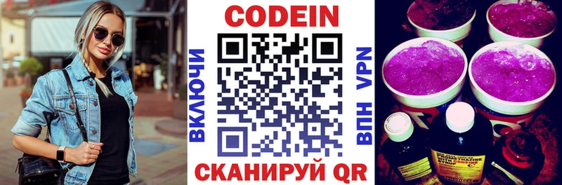 Кодеиновый сироп Lean Purple Drank  цена   Белый 