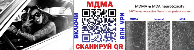 МДМА VHQ  ОМГ ОМГ ССЫЛКА  Белый  дарнет шоп 