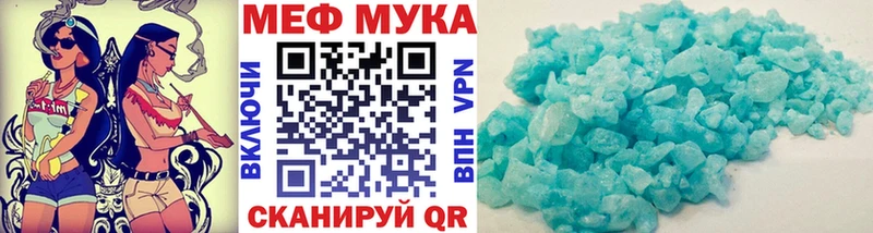 где купить наркотик  Белый  Мефедрон мука 