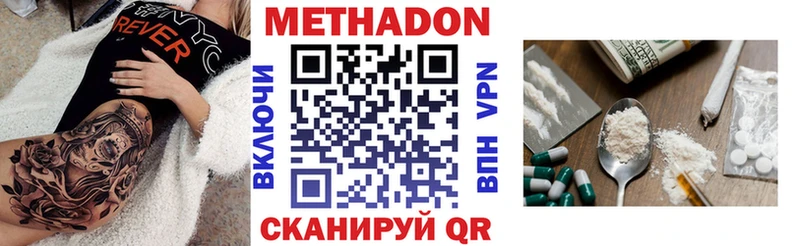 МЕТАДОН methadone  кракен как войти  Белый  купить  